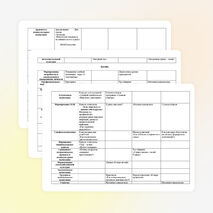 План воспитательной работы в 8 классе.