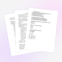 Конспект урока «Нахождение неизвестного множителя»