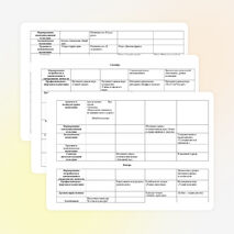 План воспитательной работы в 8 классе.