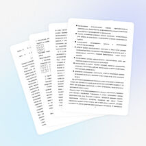 Из опыта работы. Формирования прочных навыков устных вычислений.