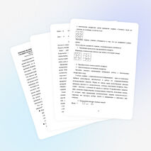 Из опыта работы. Формирования прочных навыков устных вычислений.