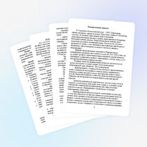 Программа "Практическая грамматика английского языка для 6 классов"