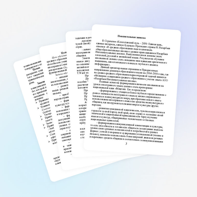 Программа "Практическая грамматика английского языка для 6 классов"