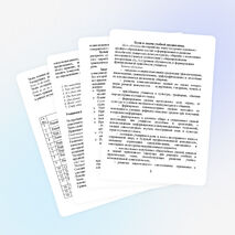 Программа "Практическая грамматика английского языка для 6 классов"