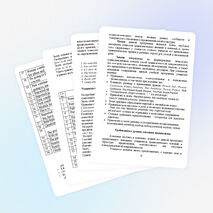 Программа "Практическая грамматика английского языка для 6 классов"