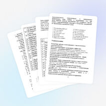 Программа "Практическая грамматика английского языка для 6 классов"