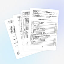 Программа "Практическая грамматика английского языка для 6 классов"