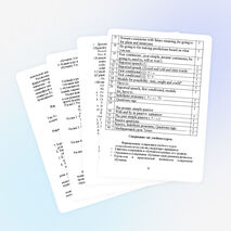 Программа "Практическая грамматика английского языка для 6 классов"