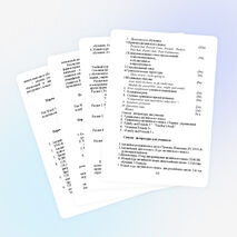 Программа "Практическая грамматика английского языка для 6 классов"