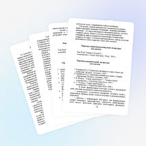 Программа "Практическая грамматика английского языка для 6 классов"