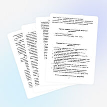 Программа "Практическая грамматика английского языка для 6 классов"