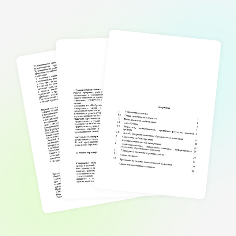 Рабочая программа по изобразительному искусству для 5 классов