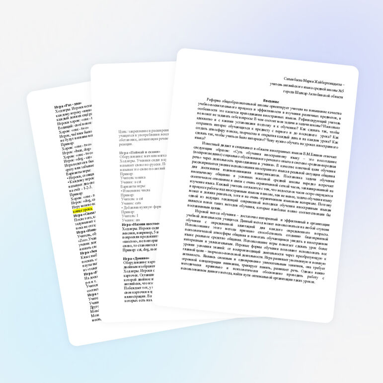 Внеклассное мероприятие: "Дети и Великая Отечественная война" (6 класс)