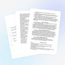 Внеклассное мероприятие: "Дети и Великая Отечественная война" (6 класс)