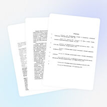 Внеклассное мероприятие: "Дети и Великая Отечественная война" (6 класс)