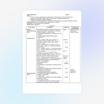 Урок по физической культуре на тему "Гимнастика" 2 класс