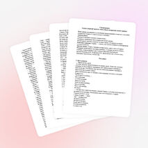 Открытый урок по самопознанию на тему: "Быть патриотом своей страны"