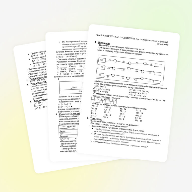 Презентация по математике "Развивающие задачи".