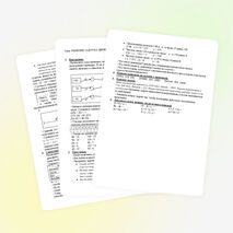 Презентация по математике "Развивающие задачи".