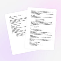 Занятие "Знакомство с буквами Ээ" предшкольный класс