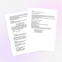 Занятие "Знакомство с буквами Ээ" предшкольный класс