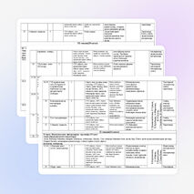 9-сыныпқа арналған геометрия сабағынан жоспар
