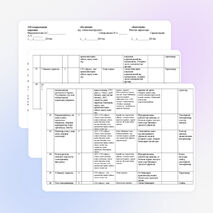 9-сыныпқа арналған геометрия сабағынан жоспар