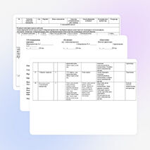 9-сыныпқа арналған геометрия сабағынан жоспар