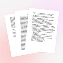 Копия план открытого урока