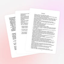 Копия план открытого урока