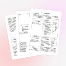 Схема конспекта урока по физической культуре "Легкая атлетика. Совершенствование техники бега на короткие дистанции"