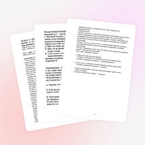 Копия план открытого урока