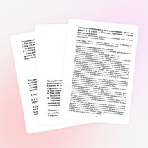 Копия план открытого урока