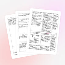 Схема конспекта урока по физической культуре "Легкая атлетика. Совершенствование техники бега на короткие дистанции"