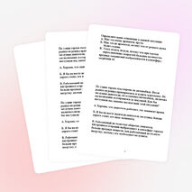 Копия план открытого урока