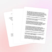 Копия план открытого урока