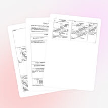 Схема конспекта урока по физической культуре "Легкая атлетика. Совершенствование техники бега на короткие дистанции"