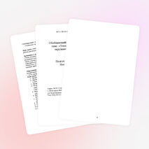 Копия план открытого урока