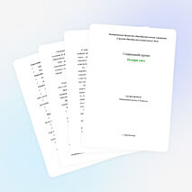 Проект инициативной группы школы "Подари свет"