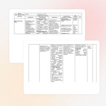 Технологическая карта урока изобразительного искусства "Красоту надо уметь видеть" 1 класс УМК "Школа России"
