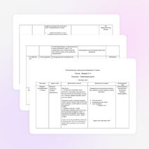 Конспект урока по теме:" Обыкновенные дроби"