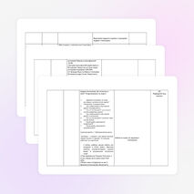 Конспект урока по теме:" Обыкновенные дроби"