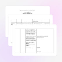 Конспект урока по теме:" Обыкновенные дроби"