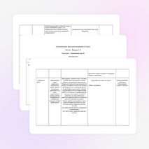 Конспект урока по теме:" Обыкновенные дроби"