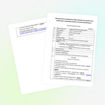 Урок по биологии "Митоз"