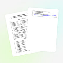 Урок по биологии "Митоз"