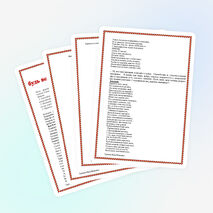 Сценарий праздника ко Дню Матери в начальной школе"Мама, будь всегда со мною рядом!"