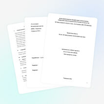 Программа по учебному предмету ПО.01.УП.02.АНСАМБЛЬ Баян-аккордеон, гитара