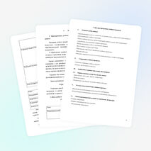 Программа по учебному предмету ПО.01.УП.02.АНСАМБЛЬ Баян-аккордеон, гитара