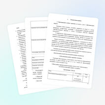 Программа по учебному предмету ПО.01.УП.02.АНСАМБЛЬ Баян-аккордеон, гитара